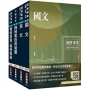2024中鋼新進人員甄試[員級][機械類組]套書(國文+英文+機械製造與識圖+機械概論)(贈國營事業口面試技巧講座)