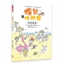 提米與帕托貓:放假萬歲!