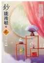 鈔能後娘(下)
