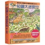 荒島求生迷宮