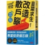 韭菜求生!改造散戶腦:小朋友學投資陪你小賠常賺、抗跌追漲