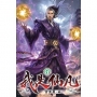 我是仙凡37