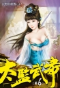 我是大玩家11