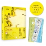 有件事在悄悄變好(隨書贈送「時光的刻度」15cm文具尺，2款隨機1入)