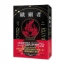 織網者(獨力出版熱銷引爆奇幻圈，累計破十萬讀者好評，上千位書評主齊聲推薦)
