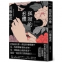 孤寂的形體：心的深淵處那不可言說的存在，川端康成精選短篇傑作選