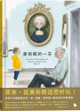美術館裡的一天