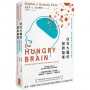 住在大腦的肥胖駭客：飢餓大腦全解讀──看破大腦的算計，擺脫大吃大喝的衝動