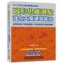 圖形思維測驗，強化大腦邏輯能力：453道有趣的邏輯訓練，沒有你找不到的題目，只有你想不到的答案！