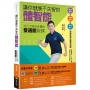 讓你健康不失智的體智能:活化大腦與身體的雙適能鍛鍊
