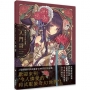 入門詩:神威なつき作品集