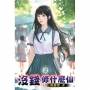沒錢修什麼仙02