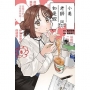 小美老師如是說08