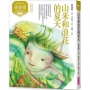 張曼娟成語學堂(Ⅱ)山米與浪花的夏天(典藏紀念版)