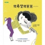 我希望我爸爸……