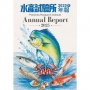 水產試驗所2025年年報