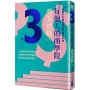 每個人的商學院?商業實戰(下)：打造不失真的產品與定價