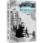 華西大業:劉航琛經營的企業(1930-1956)