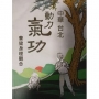 中華台北動力氣功養健身理觀念