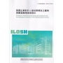 我國企業對於二度就業婦女之僱用意願及職場環境探討