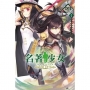 名著少女~來自戰國的和平之典(1)-輕小說