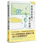 堅強是你說了一輩子的謊