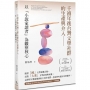 千禧年後台灣文學社群的生產與介入——以「小說家讀者」為觀察核心