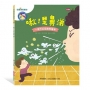 啾!是鼻涕