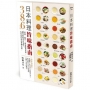 日本料理旨味指南:386種高湯、醬汁、綜和調和佐料，讓你輕鬆引出旨味，在家也可當五星級主廚