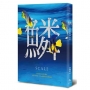 鱗──曾湘綾驚悚小說