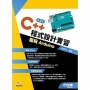 C++程式設計實習－趣玩Arduino(第二版)(附範例光碟)