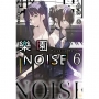 樂園NOISE 06