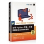 初學Python的第一本書 : 從基本語法到模組應用（iT邦幫忙鐵人賽系列書）