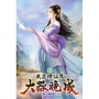 我在修仙界大器晚成35