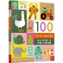 100 First Words給小小孩的第一本中英100單字書