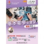 基本電學含實習絕殺講義(全)-115年版