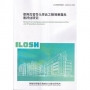 使用危害性化學品之職場暴露危害評估研究