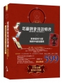 塔羅牌使用說明書：破解塔羅架構，讓你每副牌都上手+萊德偉特78張手繪塔羅牌組