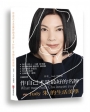 作自己才是最好的名牌 ? Judy朱的生活美學