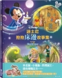 迪士尼抱抱床邊故事集【迪士尼繪本系列】