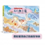 十二小守護過新年：我是鯉小龍
