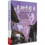 氣功學精要