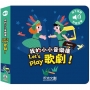 Let’s play歌