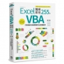 Excel VBA 職場即用255招【第二版】：不會寫程式也能看懂的VBA無痛指導