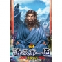諸界第一因69