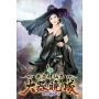 我在修仙界大器晚成36