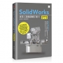 SolidWorks專業工程師訓練手冊[1]-基礎零件篇(第五版)