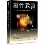 靈性致富：RoMa與源層對話1