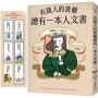有錢人的書櫃總有一本人文書:年度暢銷書《有錢人的書櫃總有一本心理學書》系列作!教你看懂人心,洞察人性,駕馭財富的底層邏輯。