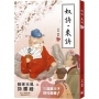 奴詩.來詩
